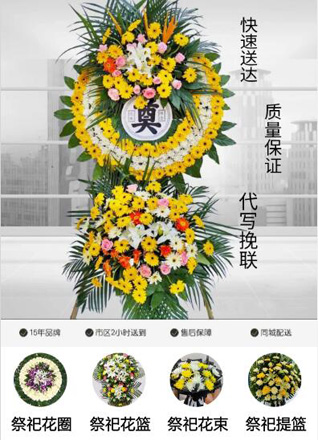 安徽淮南市谢家集区孤堆回族乡黄老圩村花圈代送
